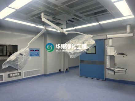 洁净手术室净化工程公司如果选择