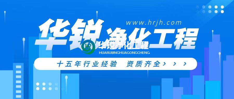 医疗手术室装修净化工程公司哪家好又专业？