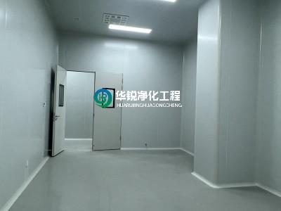 百级无尘洁净室为什么华锐净化做的能够一次性通过验收