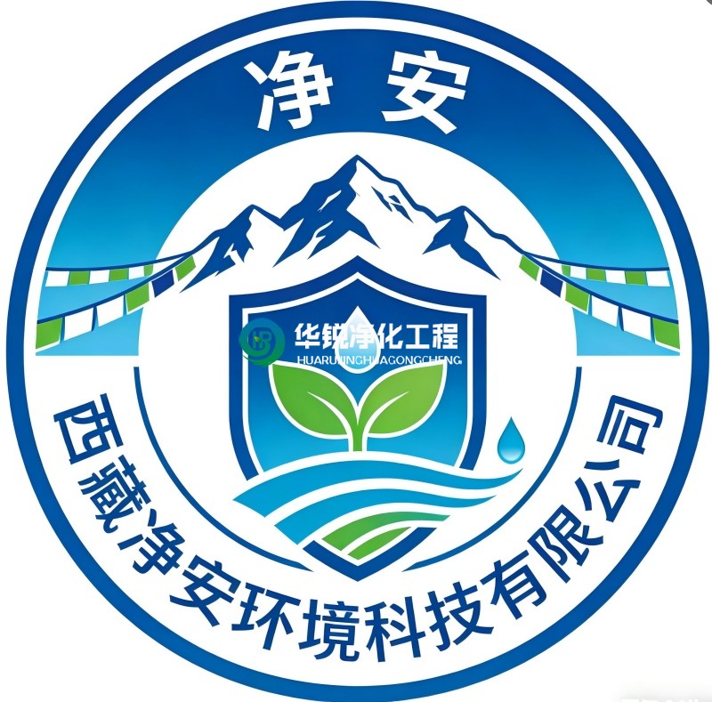 在西藏专做净化工程的公司办事处在拉萨